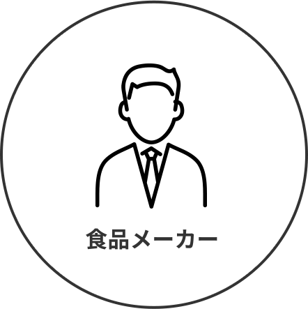 食品メーカー