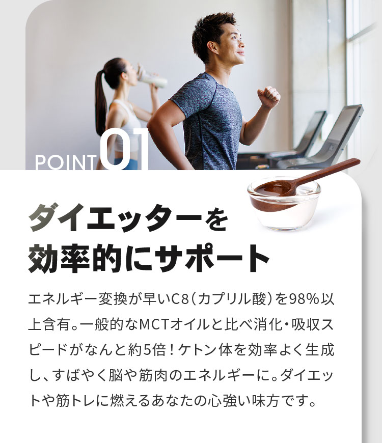 1.ダイエッターを効率的にサポート