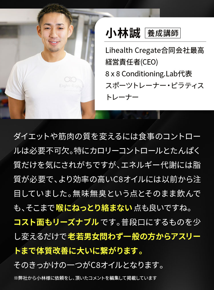 喉にねっとり絡まない点も良いですね。コスト面もリーズナブルです。老若男女問わず一般の方からアスリートまで体質改善に大いに繋がります。
